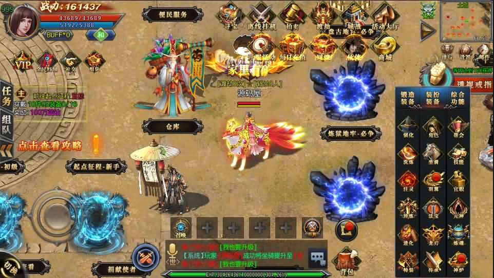 白日门传奇手游【霸者龙城二开单职业】最新整理Win系服务端+安卓明文客户端+GM后台