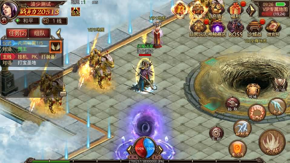 传世手游【屠龙战纪】最新整理Linux手工服务端+安卓苹果双端+GM授权后台