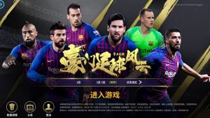 稀有精品手游【豪门足球风云】最新整理LInux手工服务端+安卓苹果双端+GM后台