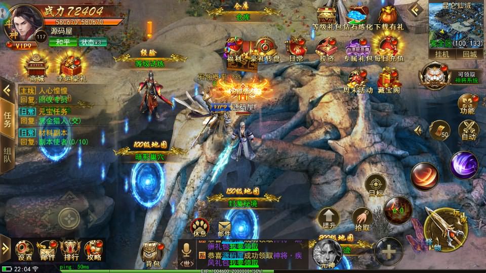 仙侠风传奇手游【斗转武林本地验证版】最新整理WIN系服务端+安卓苹果双端+管理后台+GM授权后台