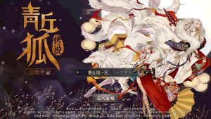 唯美3D玄幻手游【新靈狐仙境之青丘狐传说】最新整理Linux手工端服务端+安卓苹果双端+GM后台