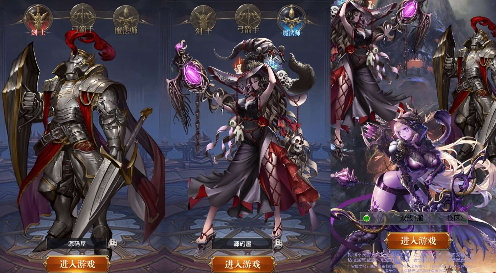 三网H5游戏【暗黑纪元H5】最新整理Linux手工服务端+运营后台+GM清包授权后台