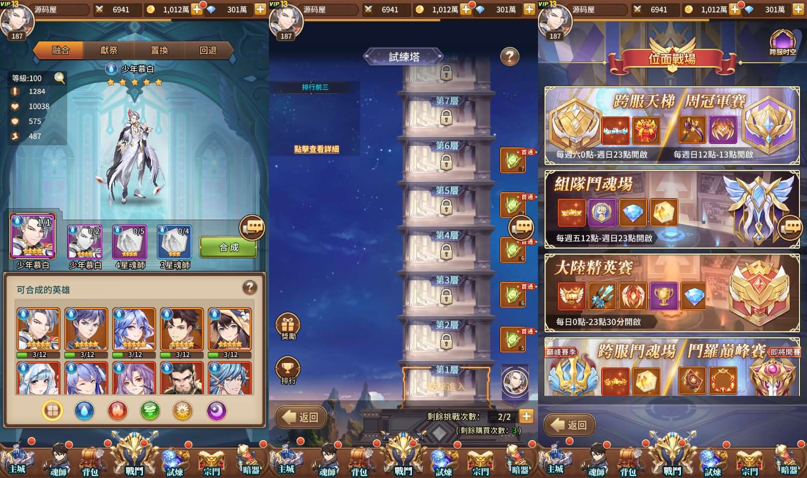 稀有放置卡牌手游【斗罗大陆之神王降临】最新整理Linux手工服务端+安卓+GM后台