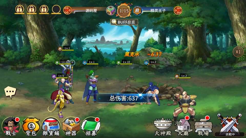 稀有放置卡牌手游【龙珠激斗】最新整理Linux手工服务端+安卓苹果双端+GM配套物品后台