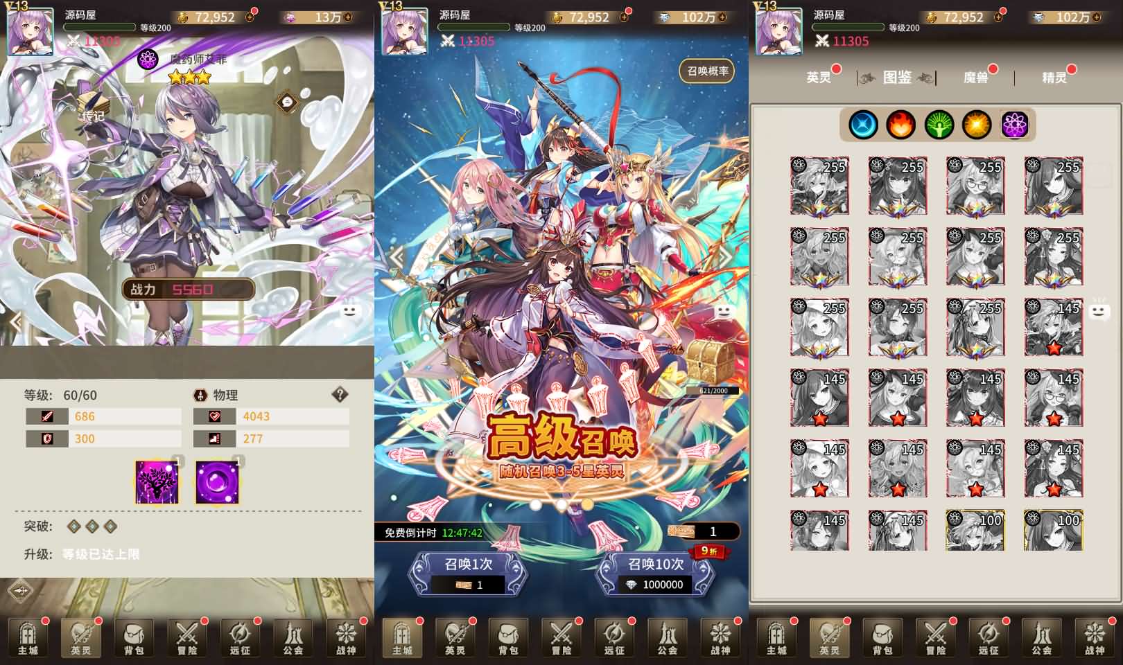 稀有放置卡牌手游【寻宝之旅】最新整理Linux手工服务端+安卓+GM配套物品后台