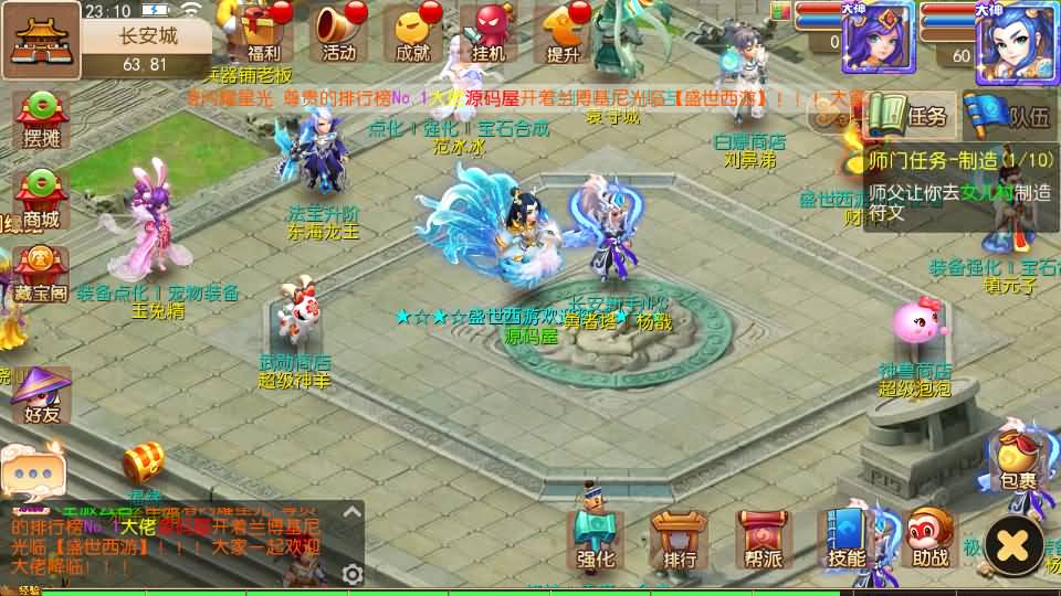 MT3换皮MH【盛世西游2】最新整理Linux手工服务端+安卓苹果双端+GM后台