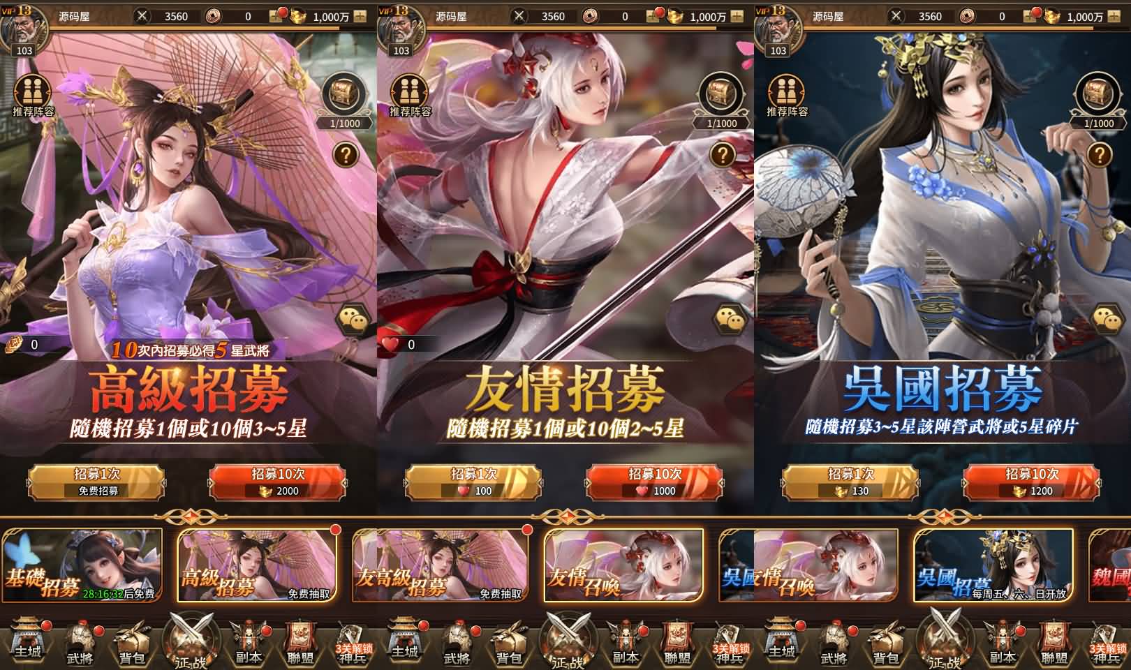 稀有卡牌回合手游【蛮将三国500级完整版】最新整理Linux手工服务端+多区跨服+全物品ID+自定义英雄+GM授权后台+安卓苹果双端