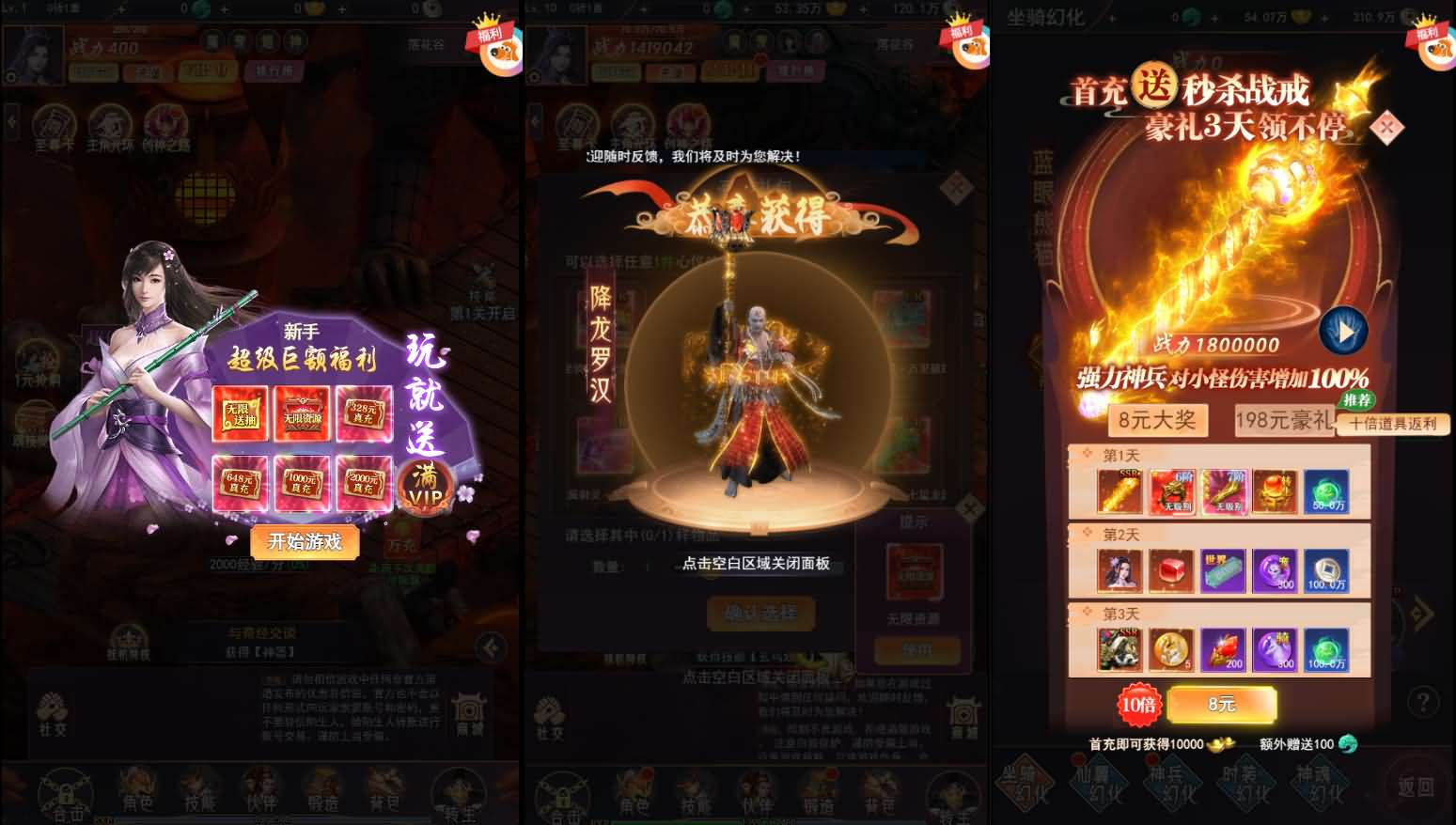 三网H5游戏【棍子西游H5】最新整理Linux手工服务端+运营后台