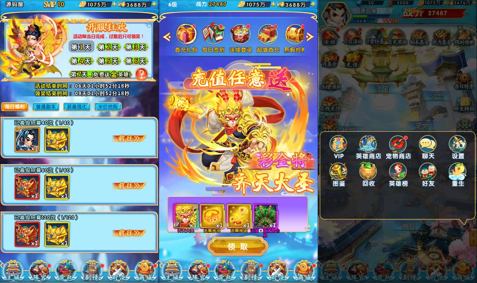 稀有卡牌回合手游【少年西游记内购版】最新整理Linux手工服务端+安卓苹果双端+多区跨服+CDK授权后台