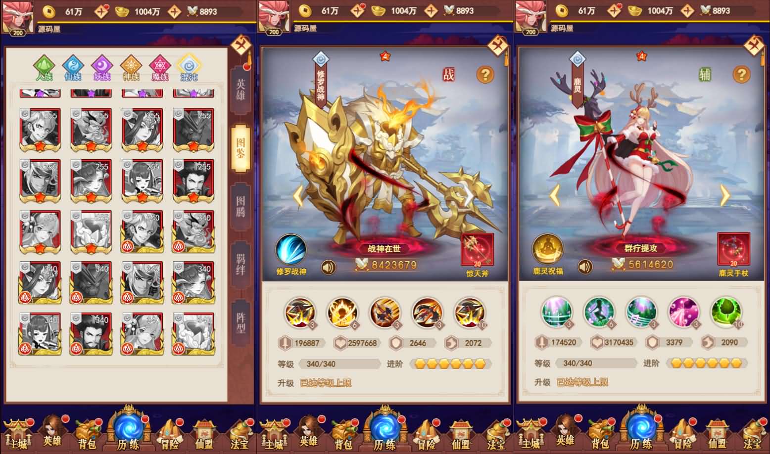 三网H5游戏【放置封神之荒古封神录防官魔改版】最新整理Linux手工服务端+多区跨服+管理后台+CDK授权后台