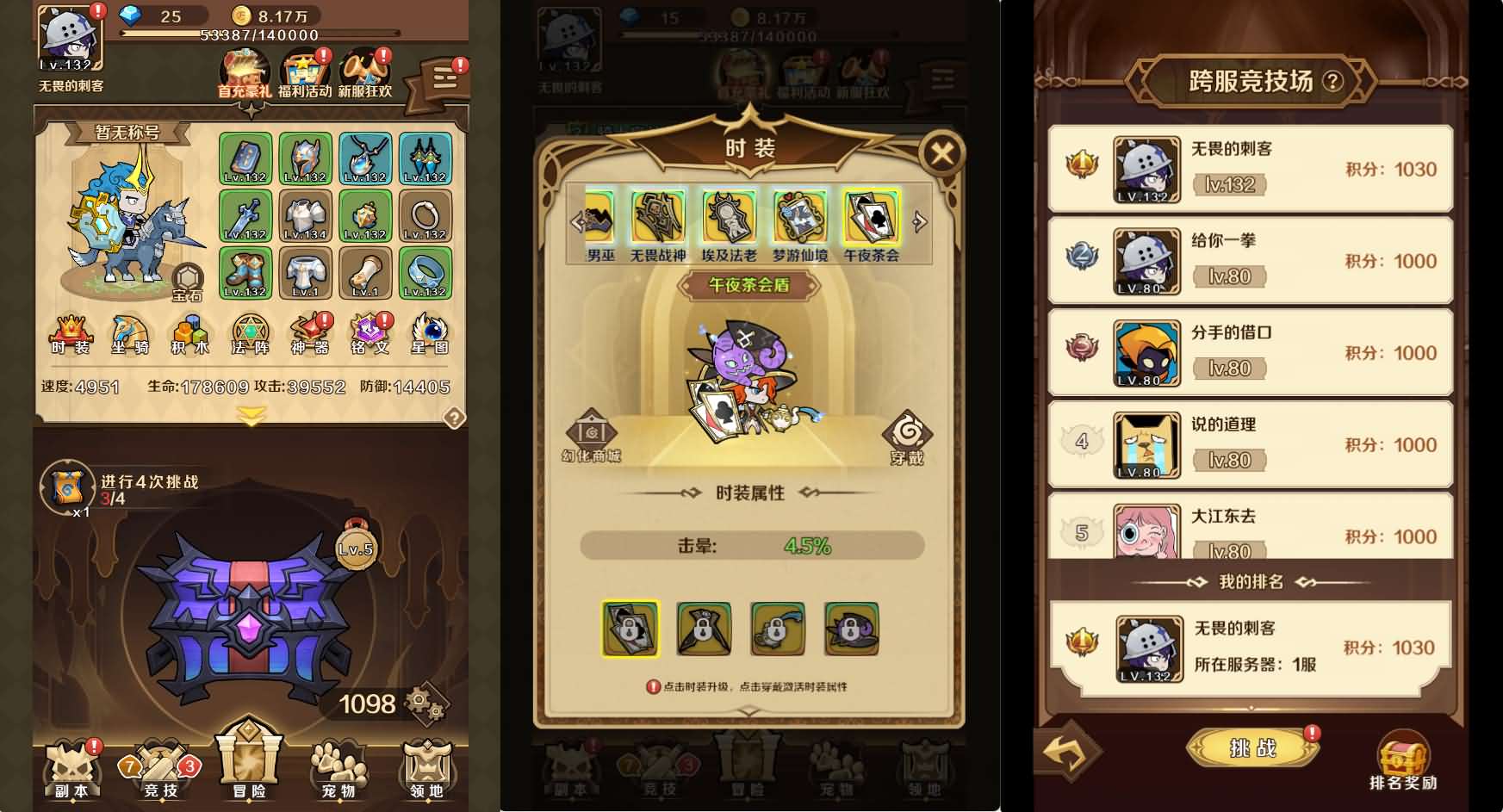 稀有开箱H5游戏【无限贝拉-疯狂骑士团跨服修复版】最新整理Linux手工服务端+GM授权后台