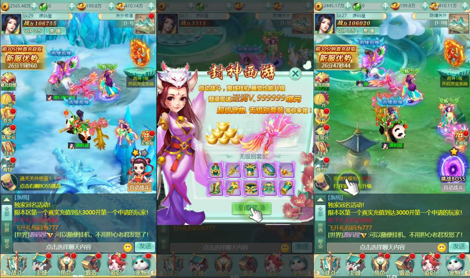 三网H5游戏【封神问道H5平台币版】最新整理Win系服务端+多区+GM平台币后台