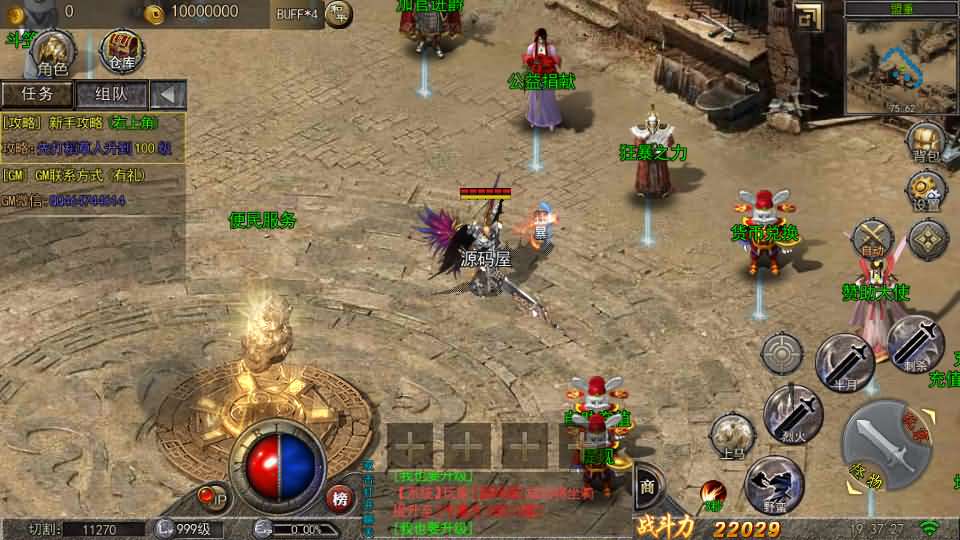 白日门传奇手游【纵横传奇单职业打金版】最新整理Win系服务端+安卓++多区+跨服+GM后台