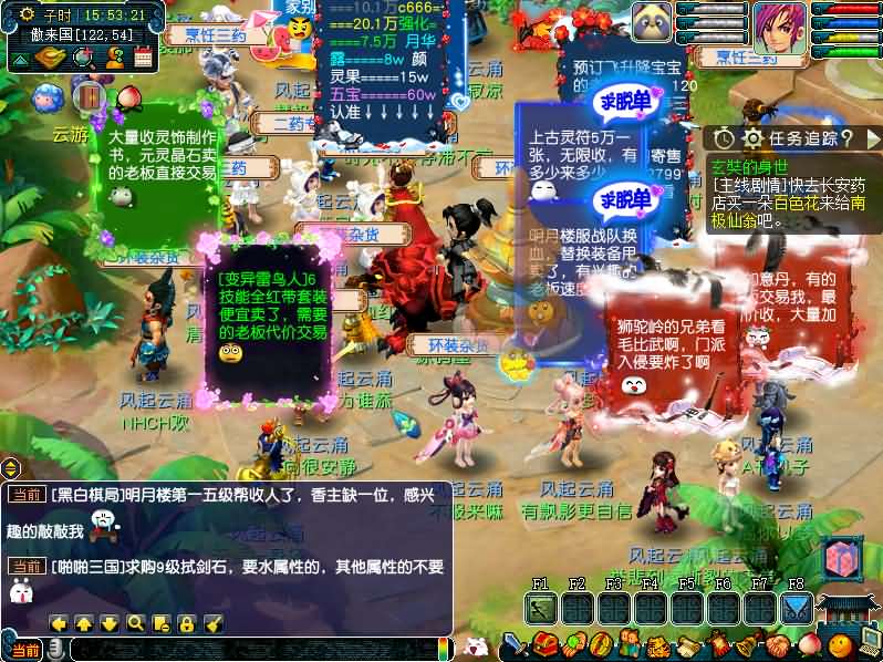 GGE2互通西游【死神西游精修版】最新整理Win系服务端+安卓+PC客户端