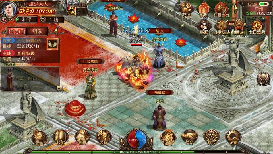 传世手游【斗帝传世第二季】最新整理单机一键既玩镜像端+Linux手工服务端+安卓苹果双端+GM授权后台