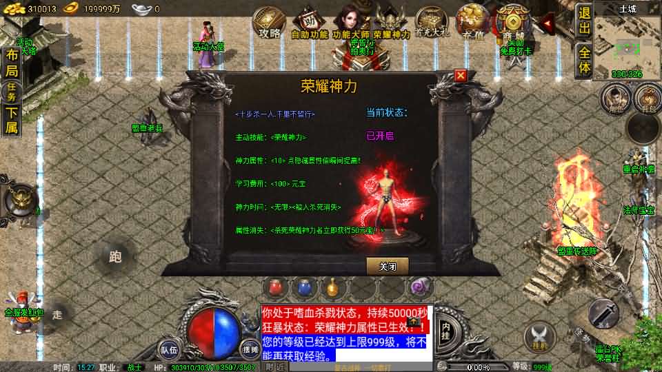 战神引擎传奇手游【1.76雷霆复古修复版-裤衩免授权】最新整理Win系复古服务端+安卓苹果双端+GM后台