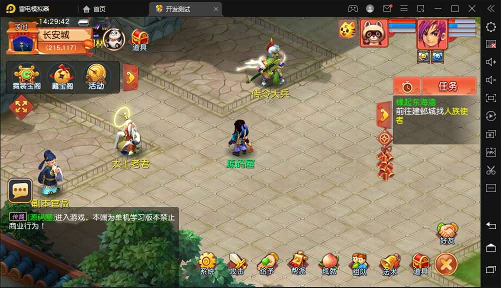 GGE2互通西游【花好互通超级赐福版】最新整理Win系服务端+安卓+PC客户端