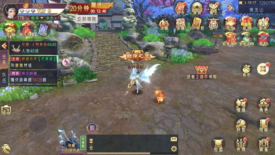 唯美3D仙侠手游【天剑决】最新整理WIN系服务端+安卓+GM授权后台