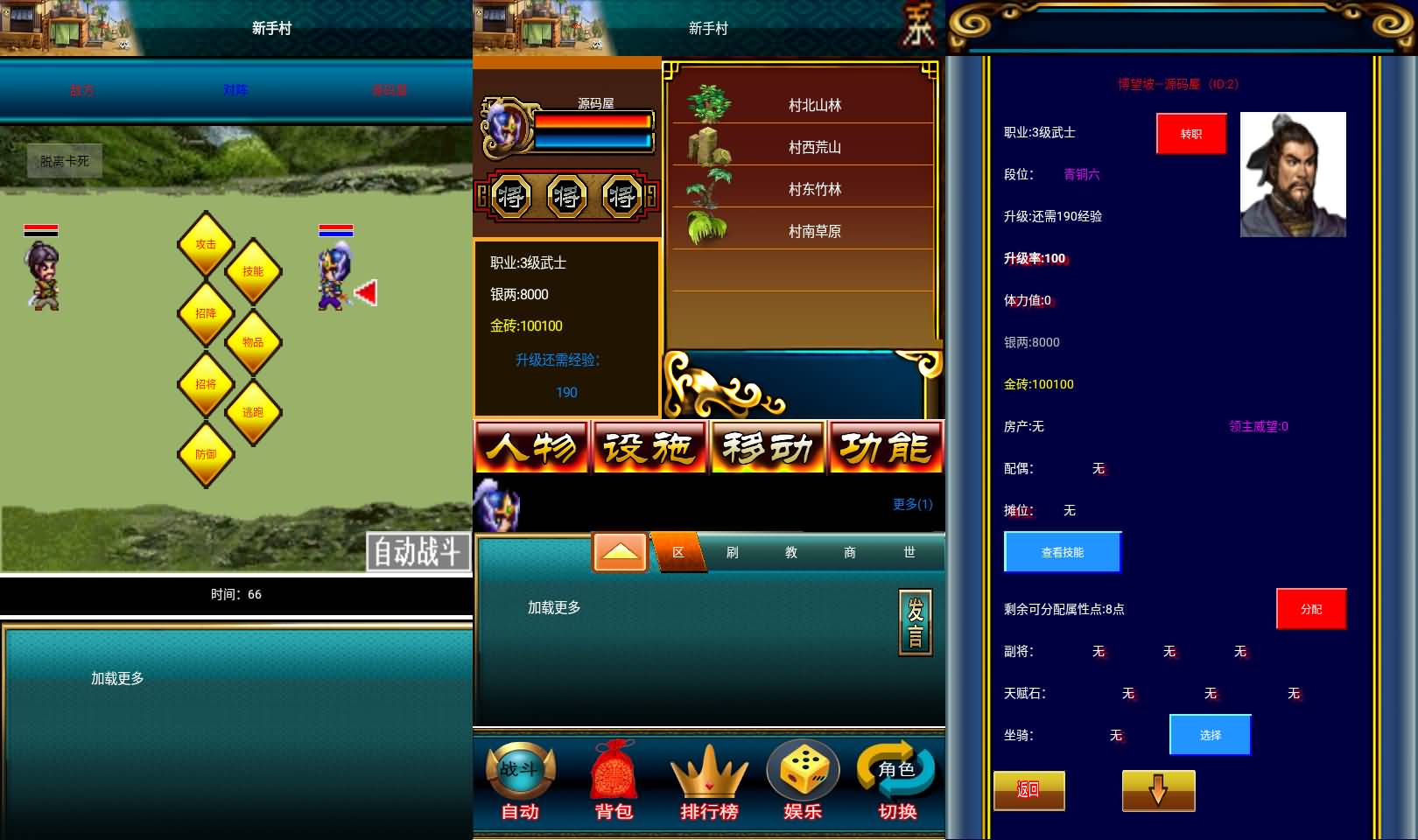 典藏怀旧手游【幻想三国之王者三国OL】最新整理WIN系服务端+安卓