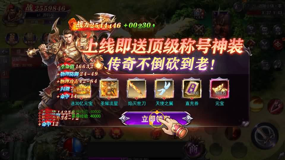 白日门传奇手游【魔塔5无限刀跨服内购版】最新整理Win系服务端+安卓+运营后台+GM授权后台