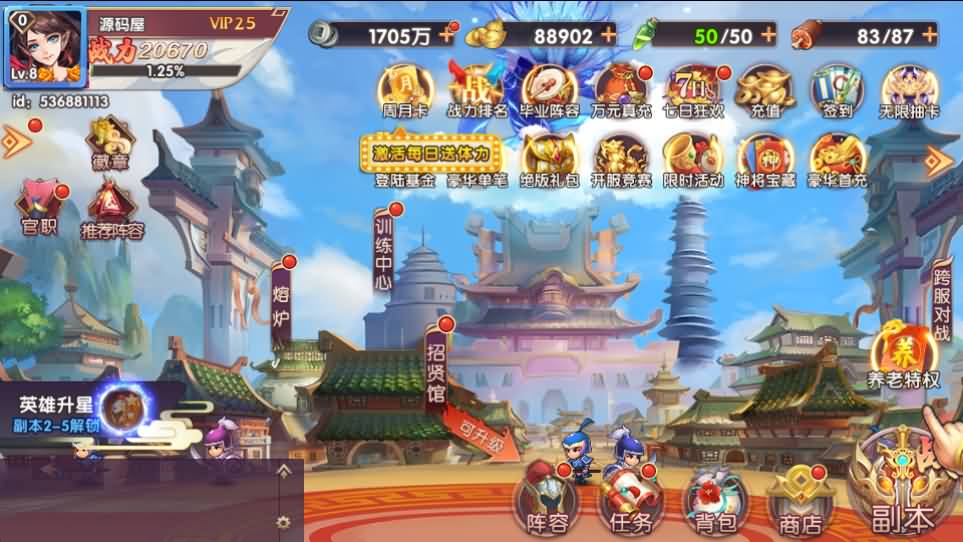 卡牌回合手游【主公别闹-神话三国代金劵内购跨服版】最新整理单机一键即玩镜像端+Linux手工服务端+安卓苹果双端+GM运营后台+CDK后台