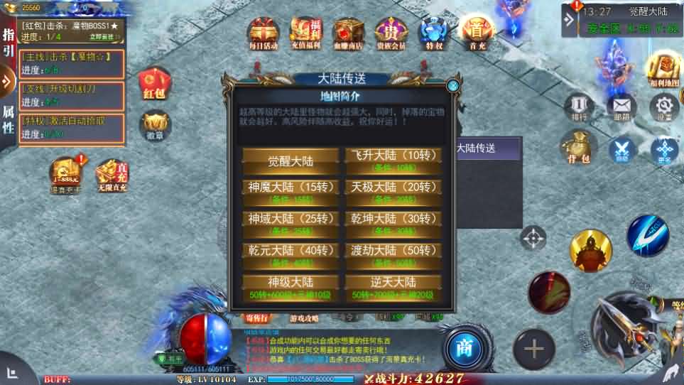 白日门传奇手游【重置九州多区跨服完整版】最新整理Win系服务端+管理后台+GM授权后台+安卓