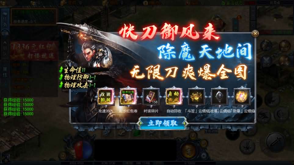 白日门传奇手游【恋战传奇多区跨服完整版】最新整理Win系服务端+管理后台+GM授权后台+中控后台+安卓苹果双端