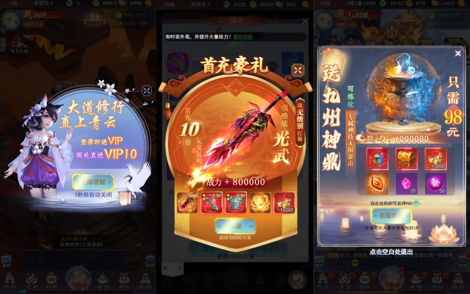 三网H5游戏【九州修仙神皇录定制超变代金券内购版】最新整理一键即玩镜像端+Linux手工服务端+管理后台+GM授权后台+简易安卓客户端