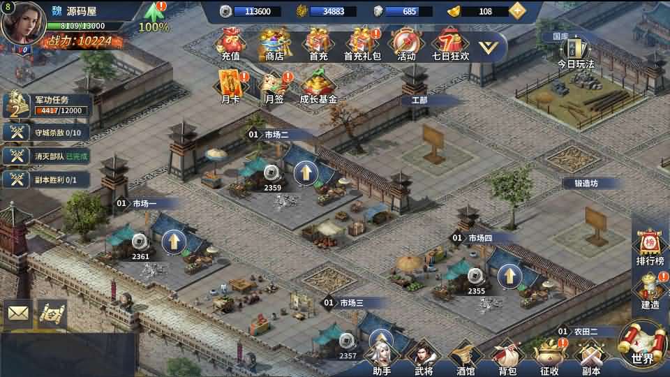 三国策略手游【雄霸三国志多区跨服版】最新整理单机一键即玩镜像端+Linux手工服务端++CDK授权后台+安卓