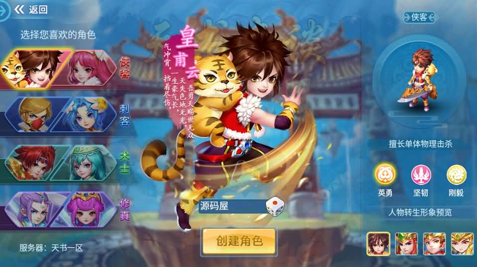 Q萌回合手游【天书奇谈3D巅峰修复版】最新整理单机一键即玩镜像端+Linux手工服务端++多区跨服+加解密工具+CDK授权后台+安卓苹果双端