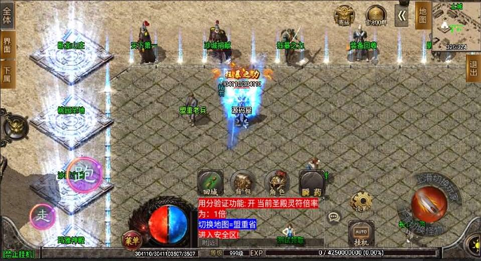 战神引擎传奇手游【1.80火龙荣耀自改版】最新整理Win系服务端+安卓苹果双端+GM授权物品后台