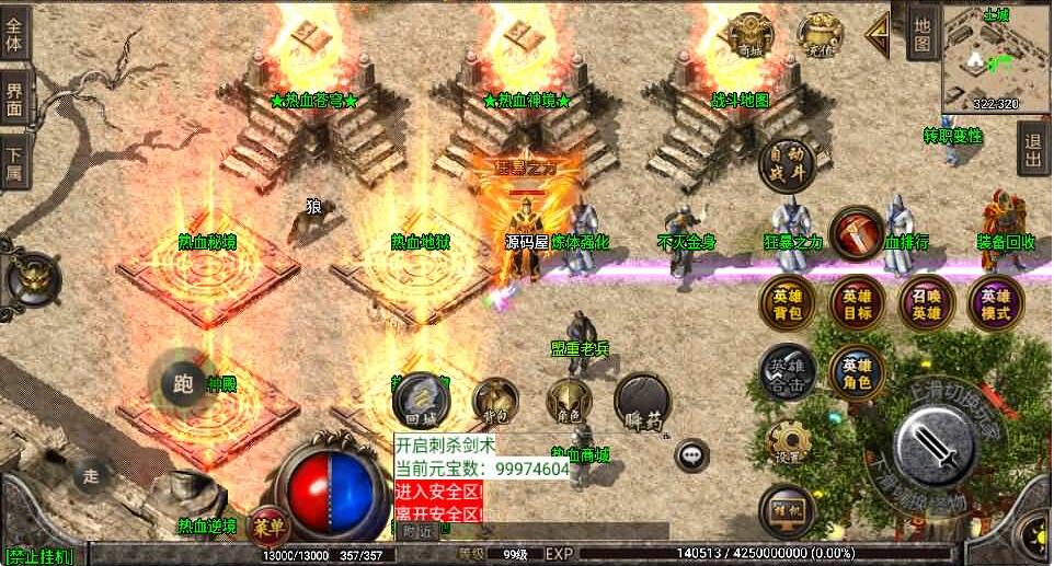 战神引擎传奇手游【吉祥合击三职业-白猪3.1】最新整理Win系复古服务端+安卓苹果双端+GM授权后台