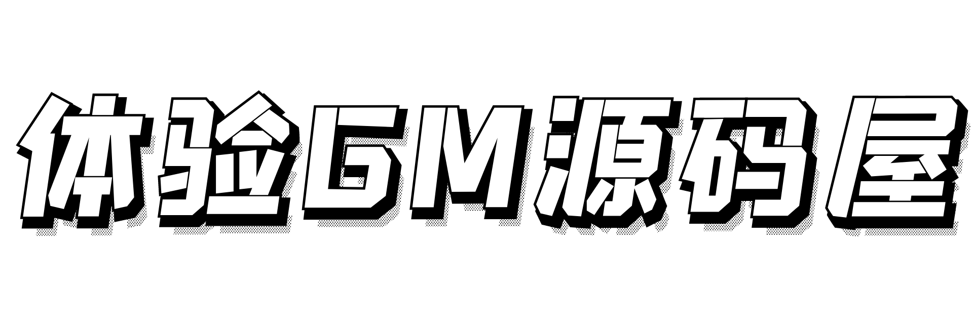 体验GM