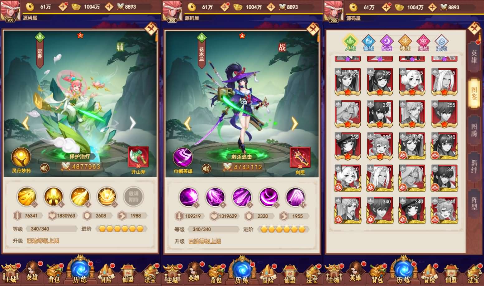 三网H5游戏【放置封神之荒古封神录防官魔改版】最新整理Linux手工服务端+多区跨服+管理后台+CDK授权后台