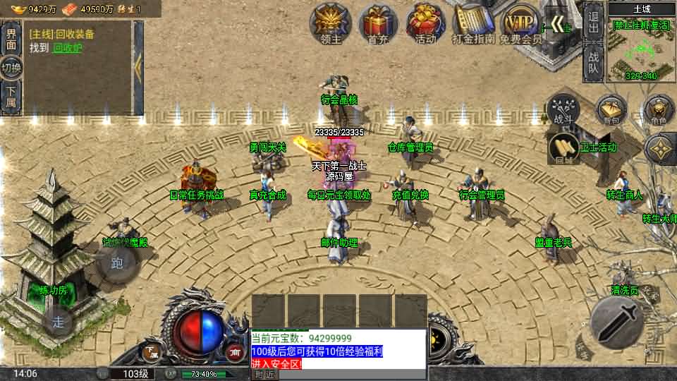 战神引擎传奇手游【怒火一刀三职业-小兰插件免授权】最新整理Win系特色服务端+安卓苹果双端+GM授权后台