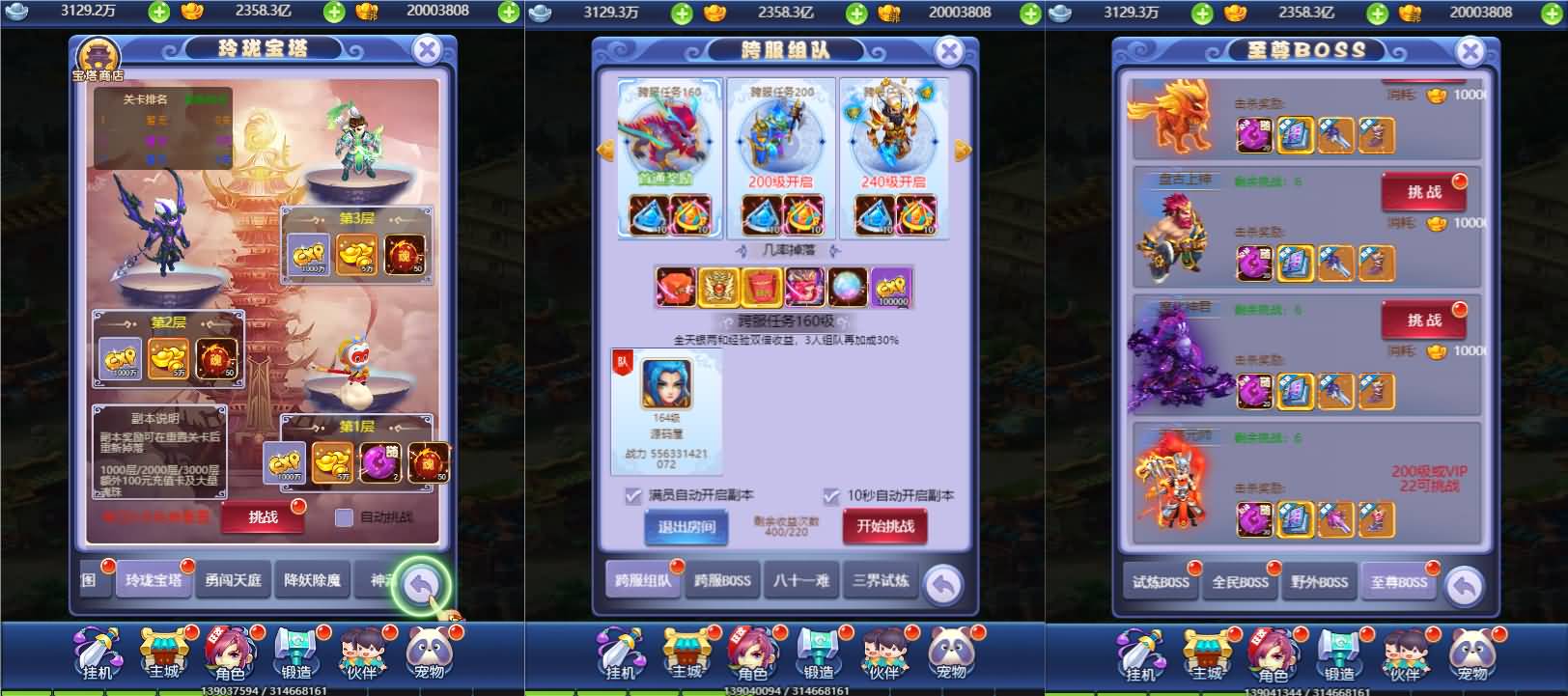 三网H5游戏【萌图西游超变版】最新整理Linux手工服务端+多区跨服+GM分级授权后台