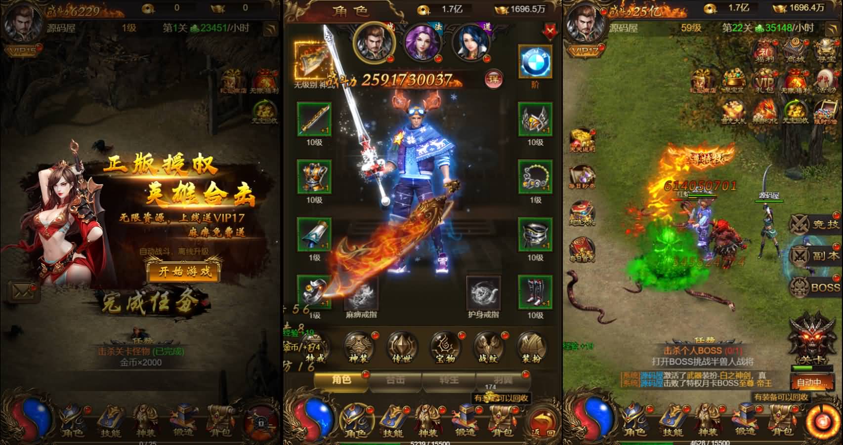 三网H5游戏【神武至尊9999转雷霆H5跨服版】+GM授权后台