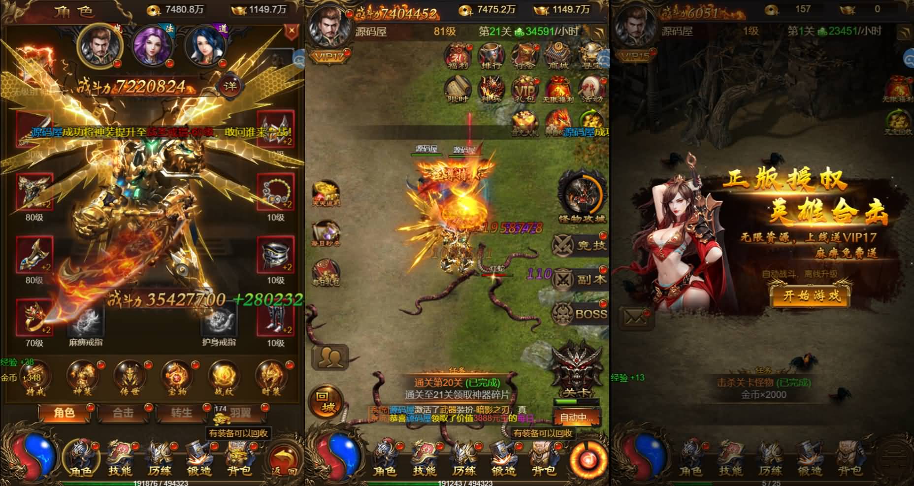 三网H5游戏【神武主宰雷霆H5万级跨服版】+GM授权后台