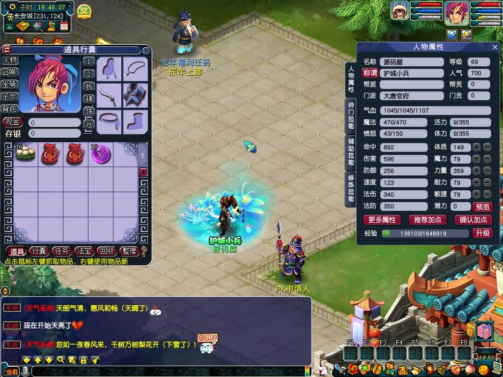 GGE2互通西游【紫禁之巅互通定制版】最新整理Win系服务端+安卓+PC客户端