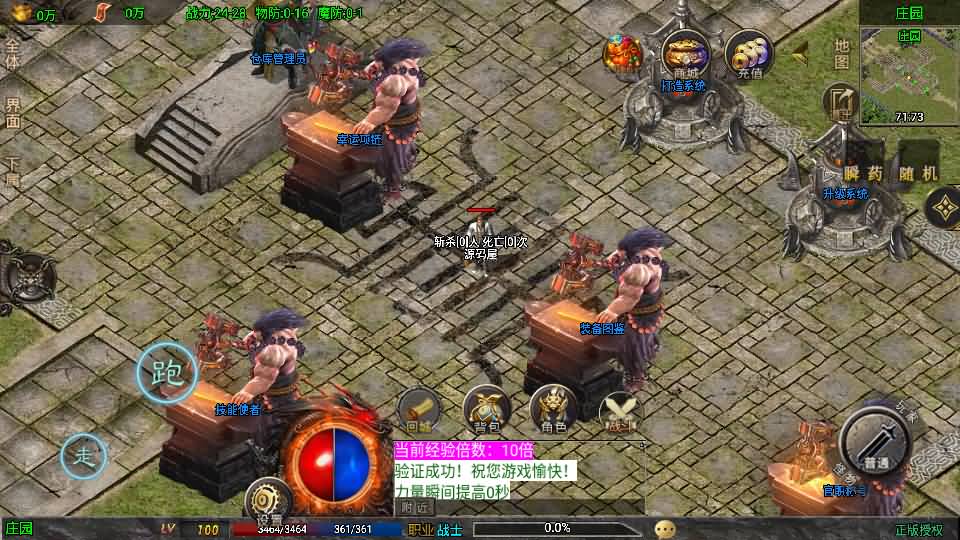 战神引擎传奇手游【征战九州三职业第二季】+安卓苹果双端+GM授权后台