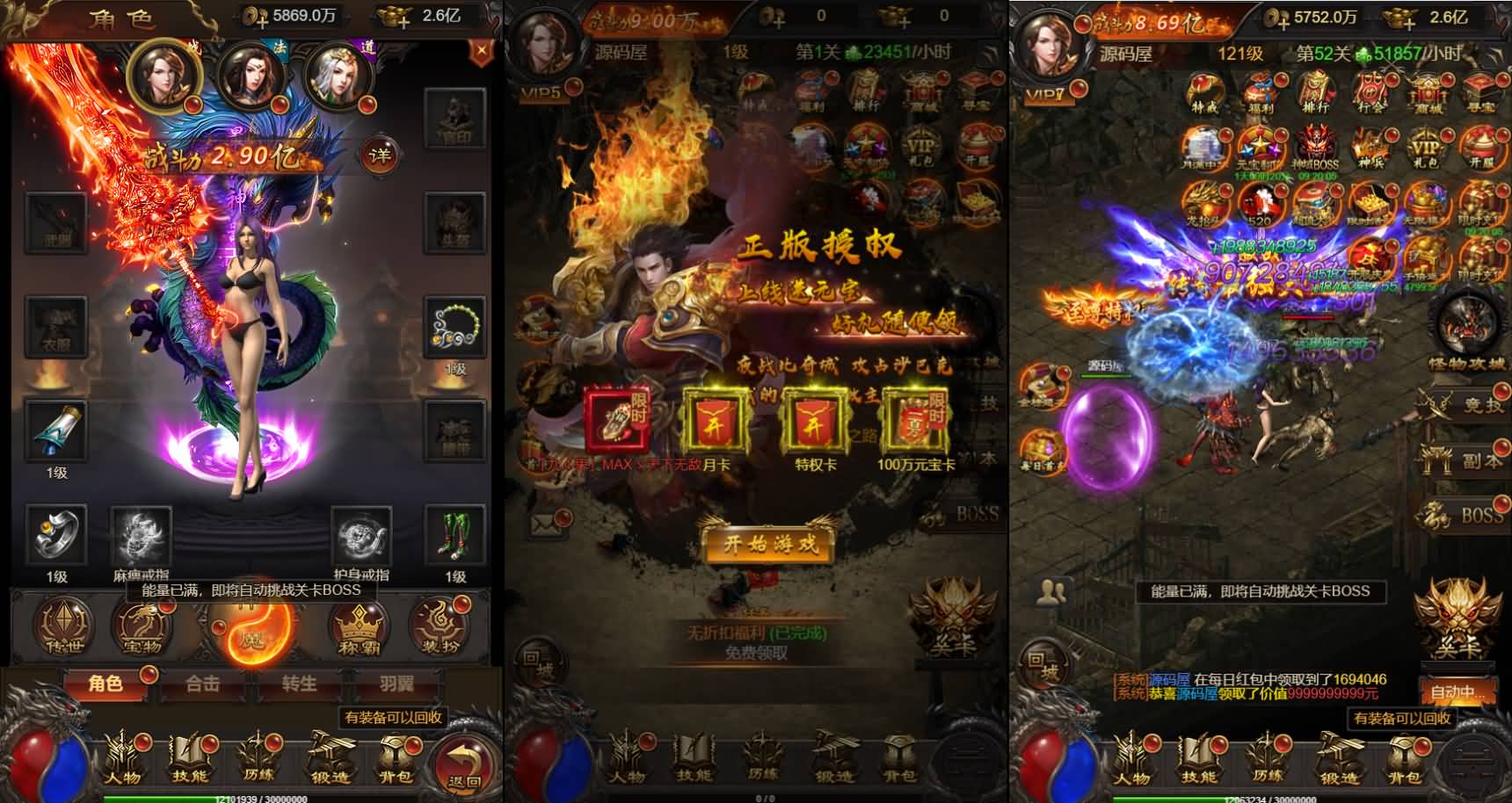 三网H5游戏【神魔3.0雷霆H5超变多区跨服版】+多区跨服+管理后台+GM分级授权后台