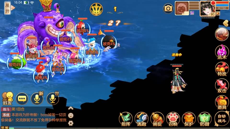 Q萌回合手游梦幻诛仙12职业【神器梦诛】+安卓苹果双端+GM后台