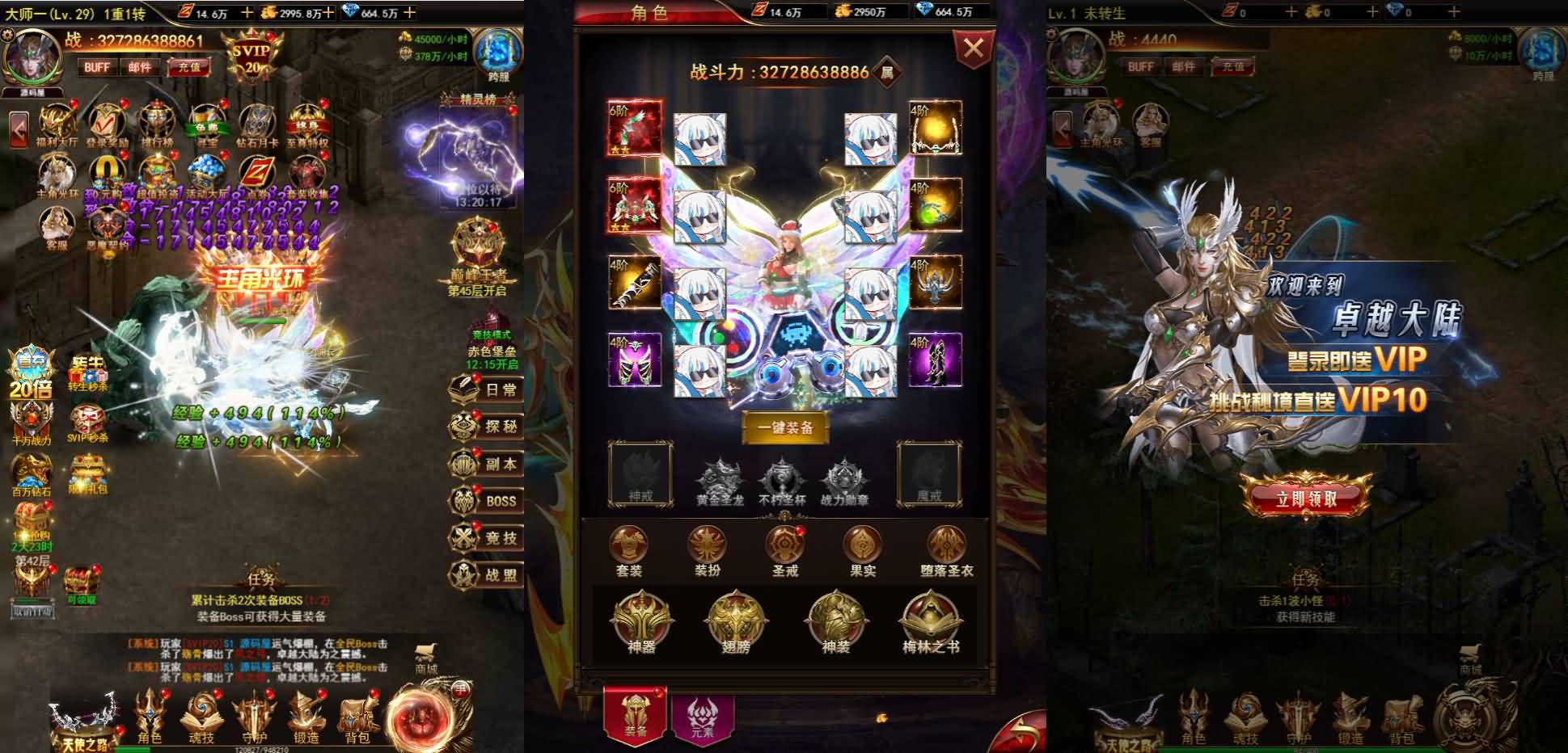 三网H5游戏【奇迹H5之卓越之境超变平台币内购版】+简易安卓APP+新版GM平台币授权后台