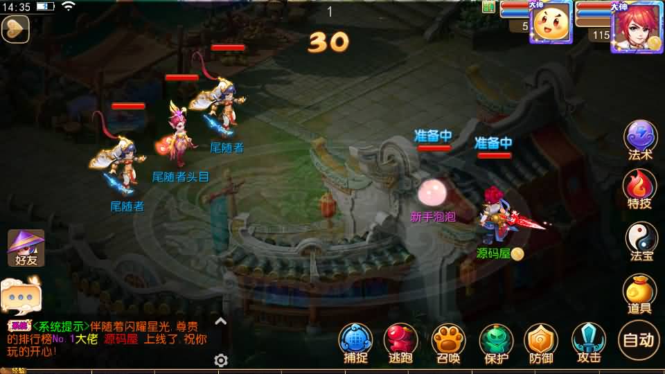 MT3换皮MH【养乐西游】+安卓苹果双端+GM后台