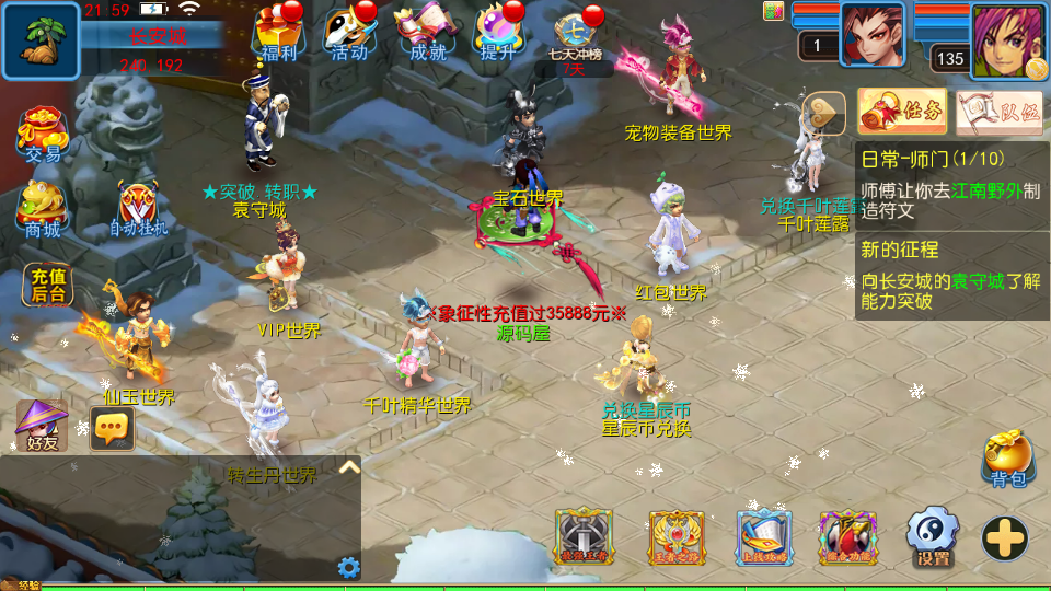 MT3换皮MH【幽魂西游3突破尊享挂机版】+安卓苹果双端+GM后台