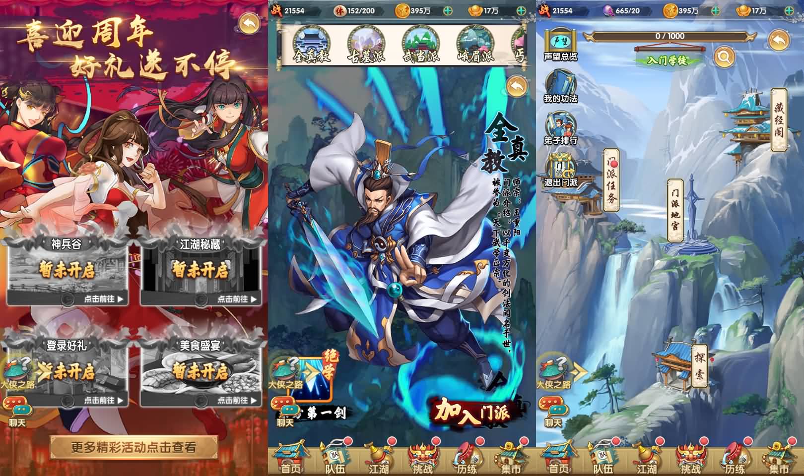 稀有卡牌手游【射雕三部曲之乱世三界版-优化重整】+安卓苹果双端+GM授权物品后台