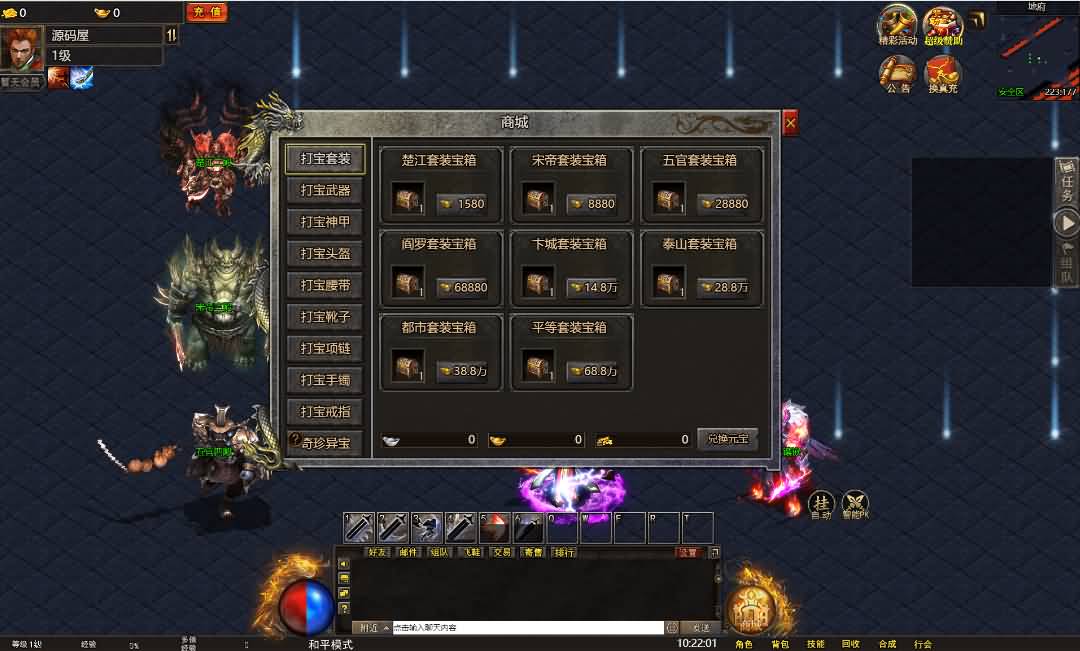 三网H5游戏【幽冥地狱传奇H5】+管理后台+GM后台