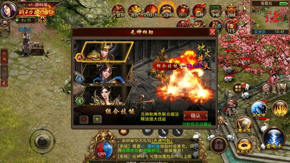 幽冥换皮传世手游【梦回传世】最新整理WIN系特色服务端+安卓苹果双端+GM后台