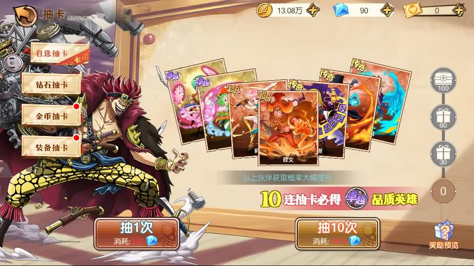 稀有横版卡牌回合手游【航海夺宝彩金版】最新整理Ubuntu手工服务端+安卓+GM授权后台