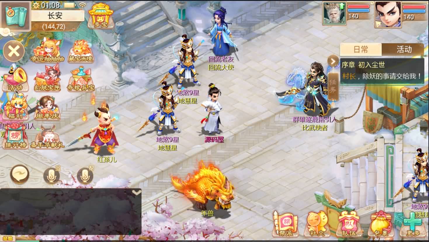 大话回合手游【最新引擎之缥缈内丹版修复版】最新整理Linux手工服务端+安卓苹果双端+管理后台+CDK后台